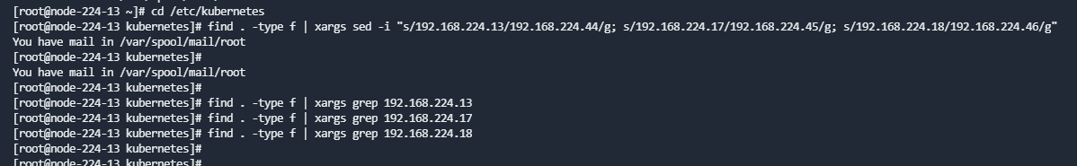 融合部署-k8sIP地址修改.png