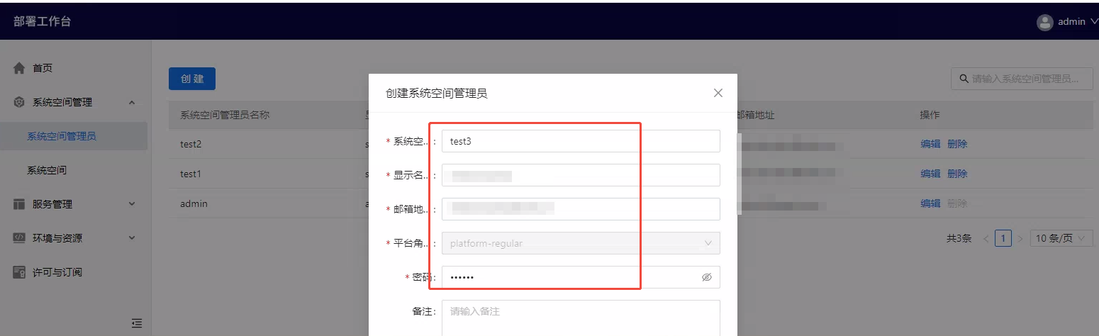 创建系统管理员.png