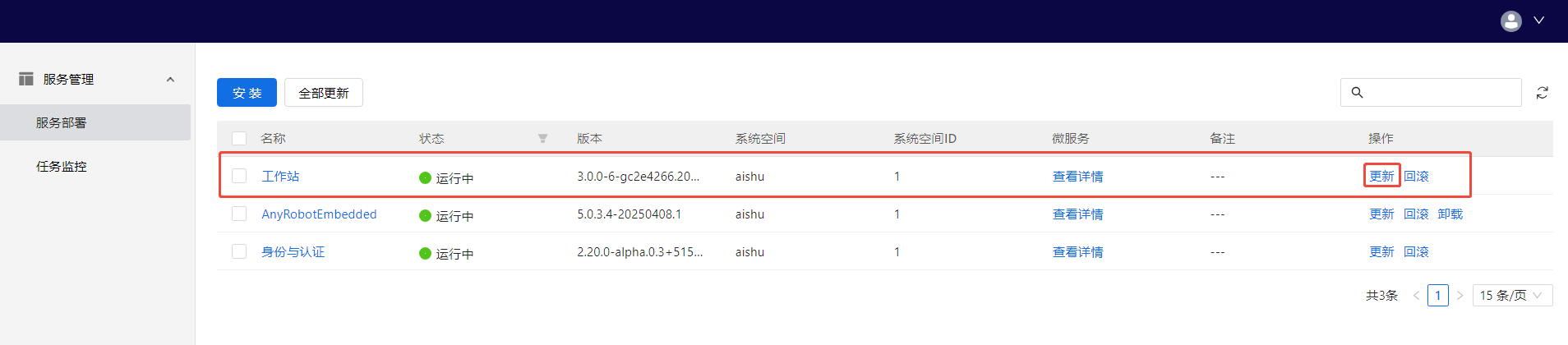 更新页面.png
