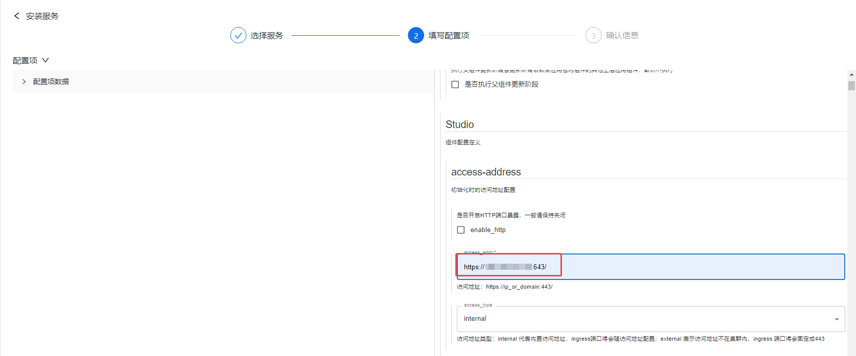 登录控制台IP和端口获取.png