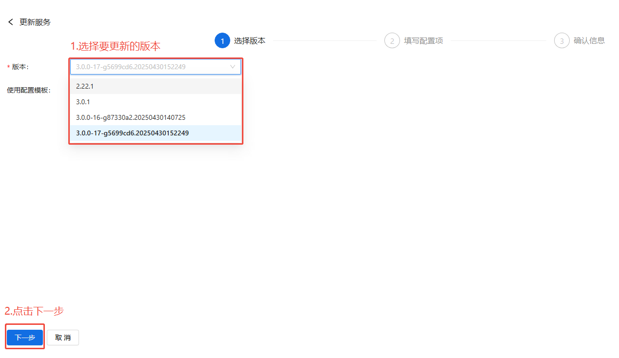 选择版本 示例.png