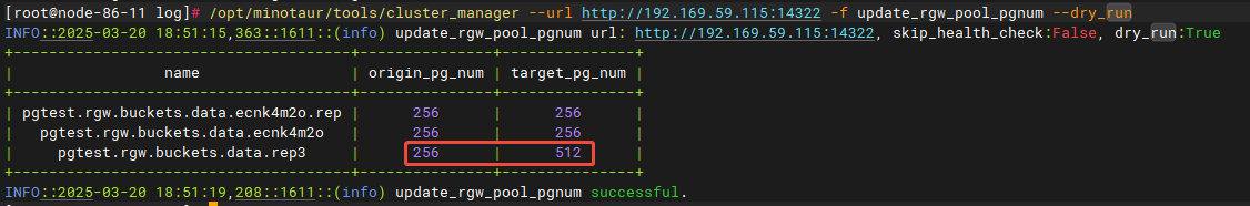确认是否需要进行pg扩容.png