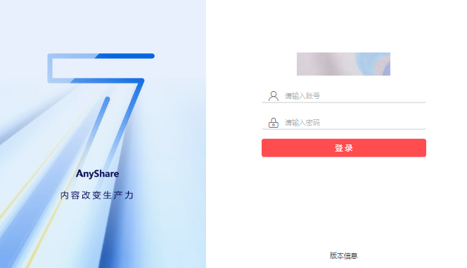 部署工作台-个性化管理-产品logo配置成功.png