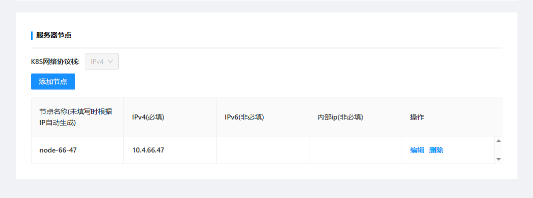 部署工作台-初始化向导-标准部署-服务器节点.png