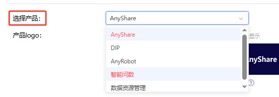 部署工作台-个性化管理-选择产品.png