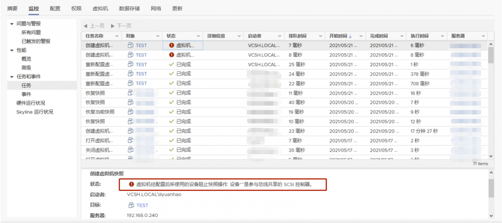 Scsi bus sharing vmware что это