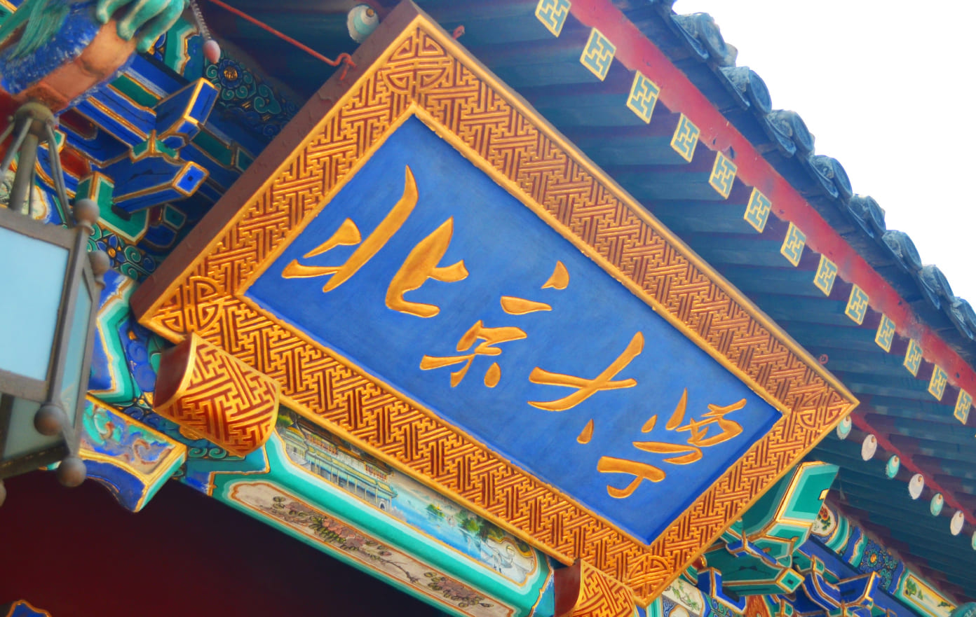 北京大学-引入爱数安全云盘，有序存储管理校园资料